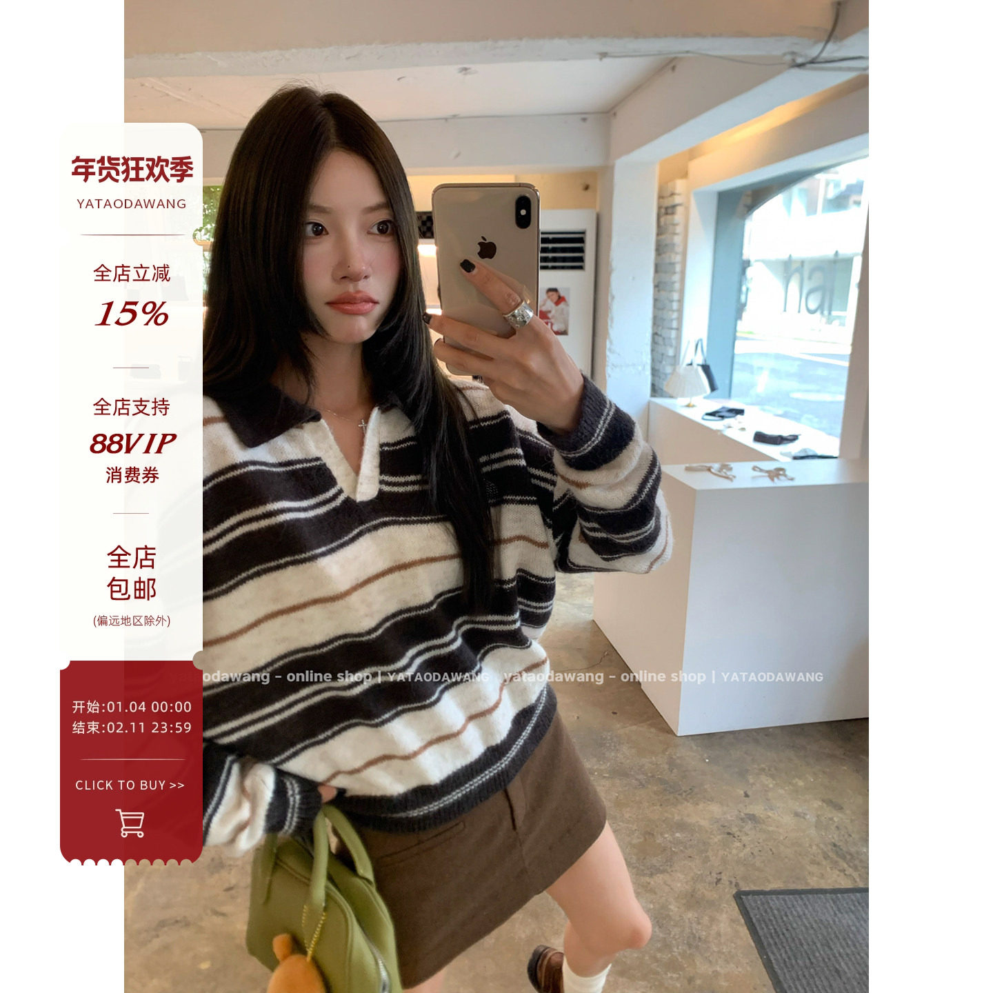 牙套大汪【魔法师】现货上新*做软糯的条纹女孩秋日氛围感神器,女装/女士精品,毛针织衫,淘宝优惠券,粉丝福利购,淘宝优惠卷