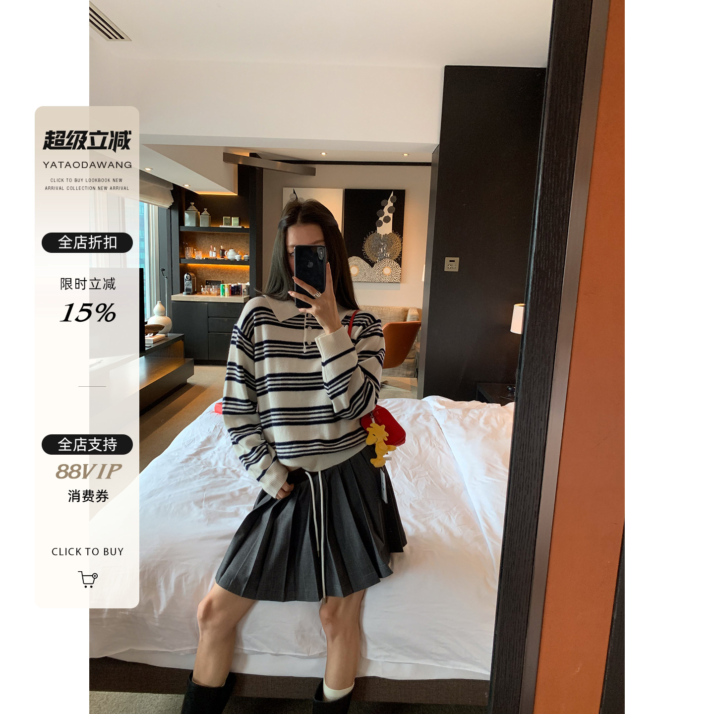 牙套大汪 10/8 20点【缪蜜蜜】老钱蓝白条落肩polo衫简约设计感