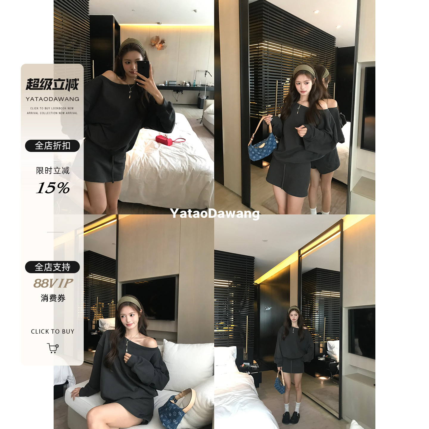 牙套大汪【潇洒姐】天菜版歪肩套装*懒人福音高级感的穿搭是极简