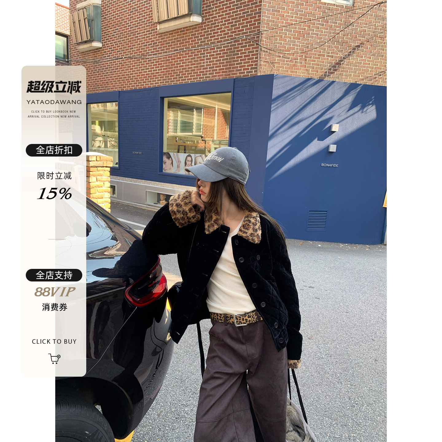 牙套大汪【豹力千金】谁穿都能驾驭的贵气豹纹领子棉服外套