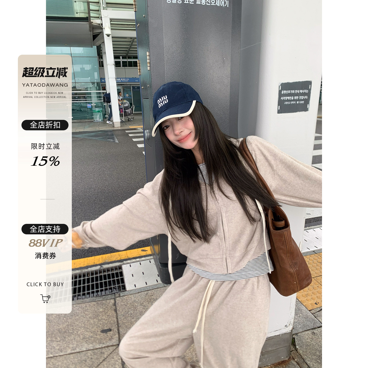 牙套大汪【遛弯舒舒】焊住松弛感卫衣外套休闲阔腿裤套装