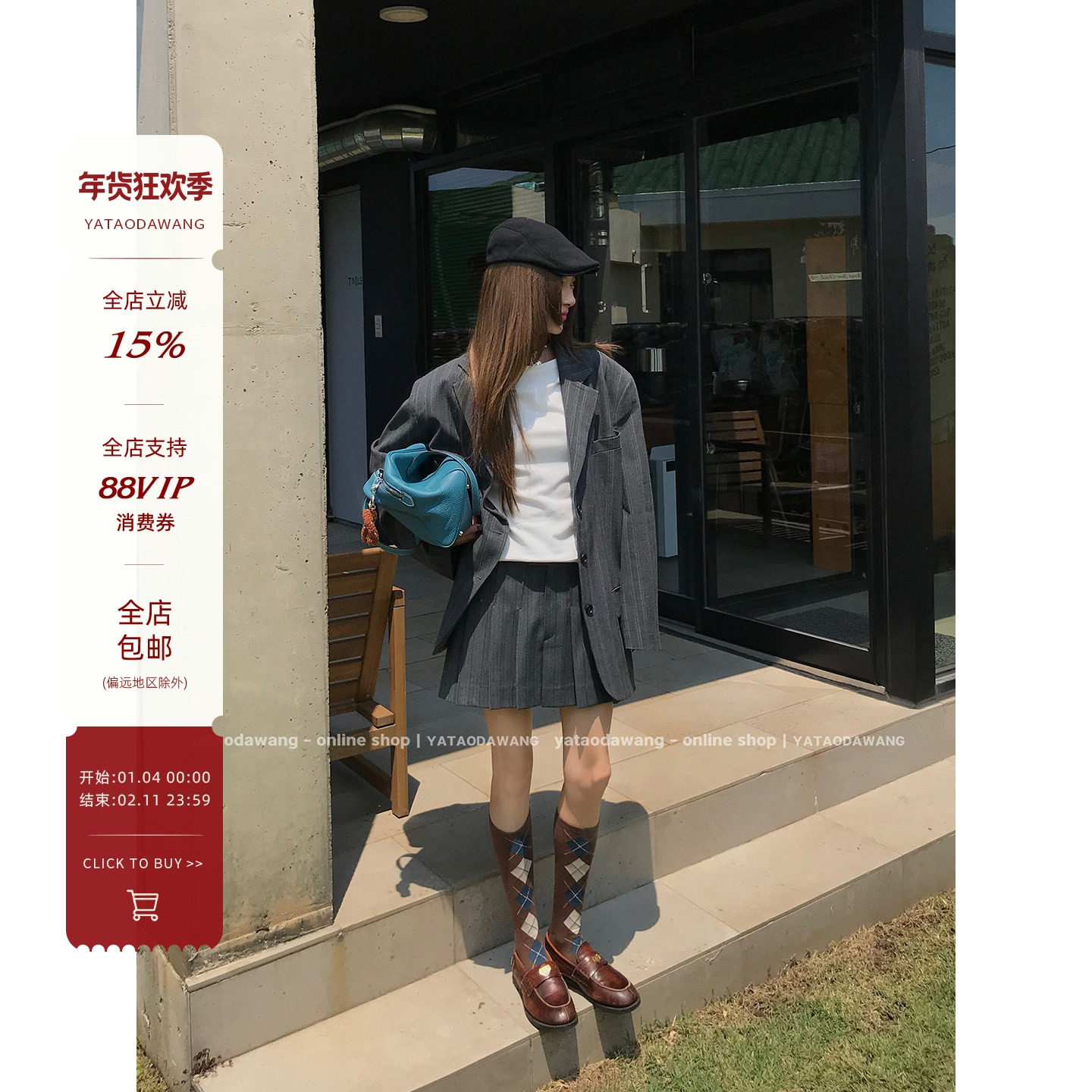 牙套大汪 【霸道总裁】有被繆到！条纹收腰西装外套短裙套装,女装/女士精品,时尚套装,淘宝优惠券,粉丝福利购,淘宝优惠卷