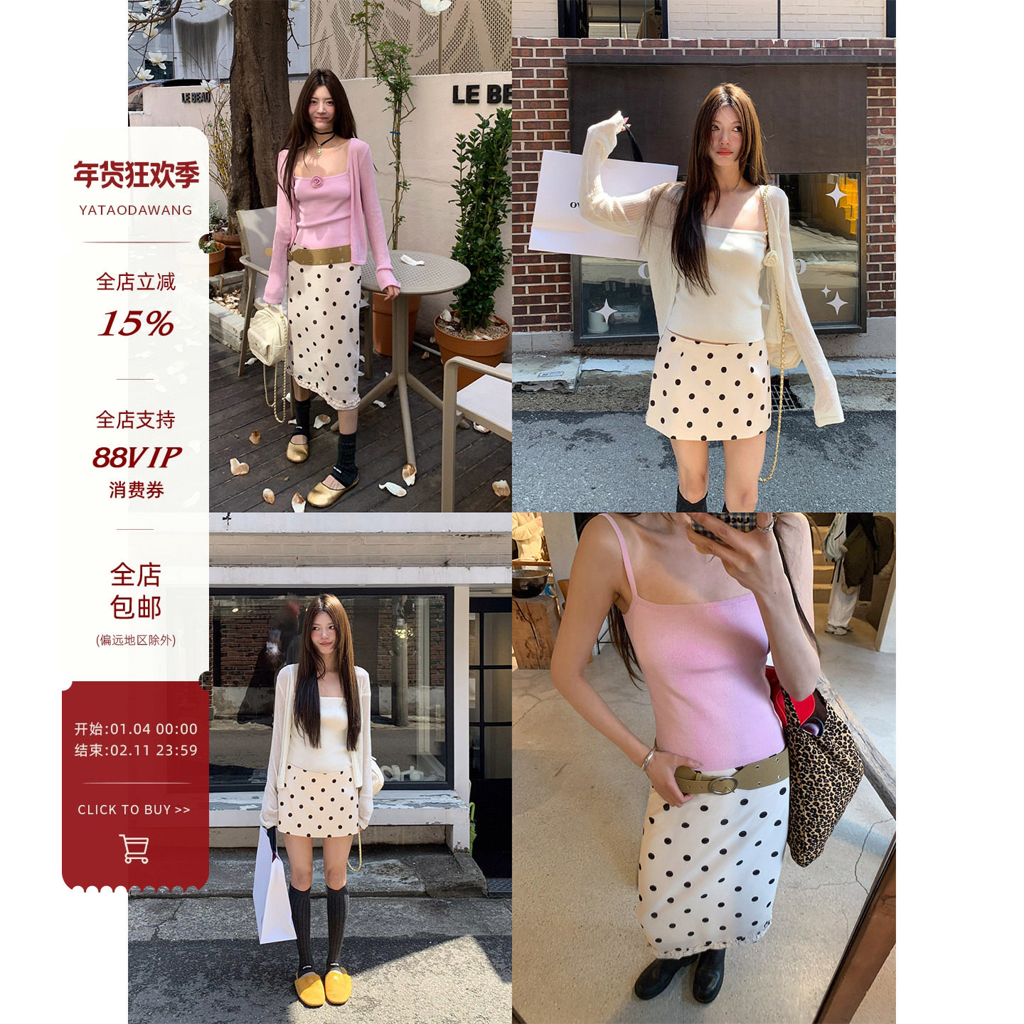 牙套大汪 【miu点啵啵】2025超火短裙万人迷系列雪纺波点长半裙,女装/女士精品,半身裙,淘宝优惠券,粉丝福利购,淘宝优惠卷