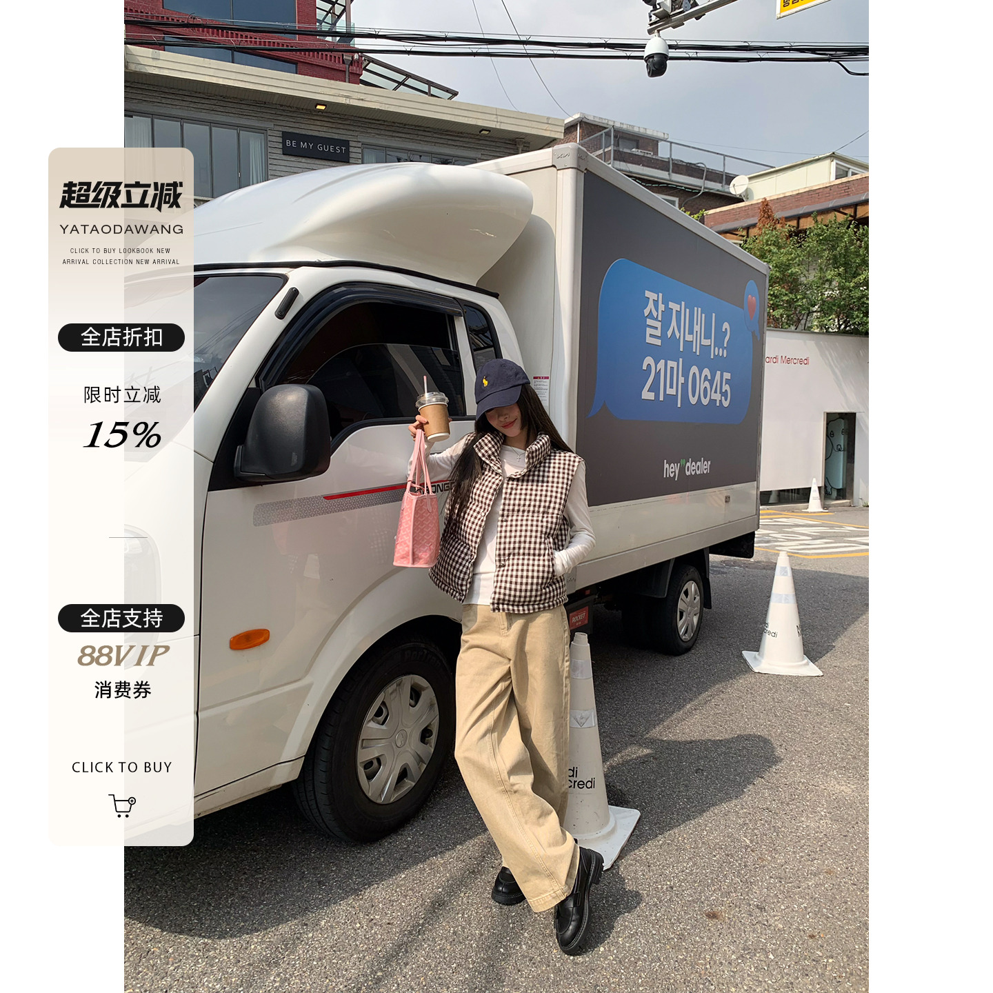 牙套大汪10/8 20点【巧克力胖胖】经典格子洋气马夹时髦百搭叠穿