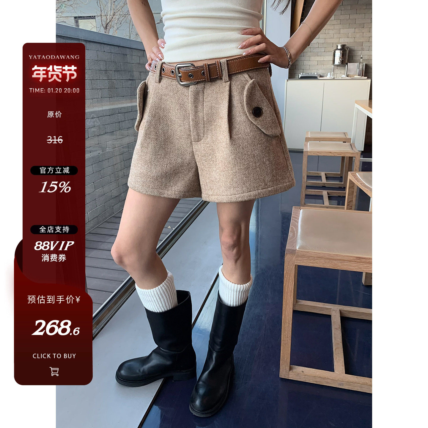 牙套大汪【英区女高】50羊毛毛呢百搭 设计感廓形短裤,女装/女士精品,短裤,淘宝优惠券,粉丝福利购,淘宝优惠卷