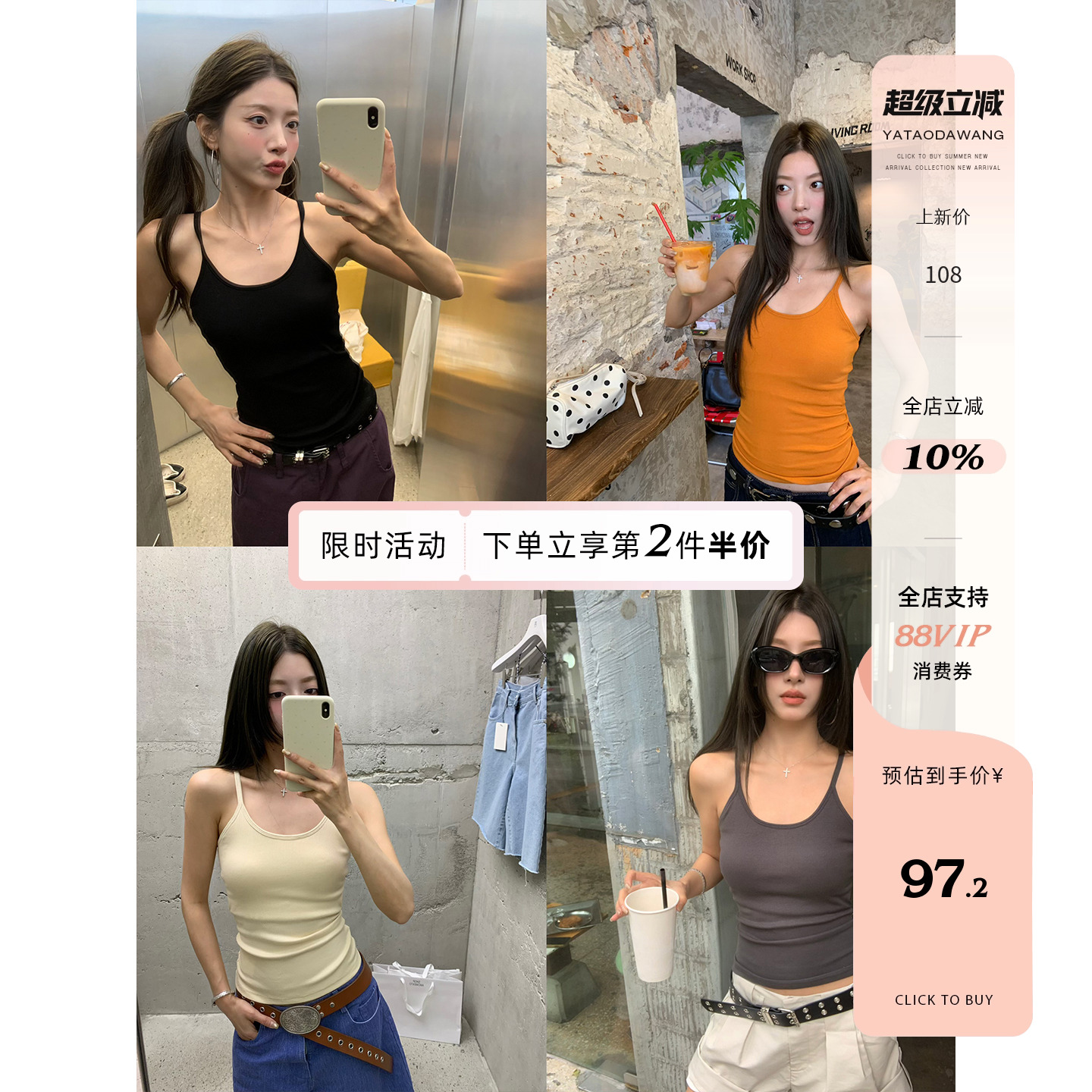 牙套大汪【zimomo】si服快速出门装轻松过夏天自带bra天四色吊带