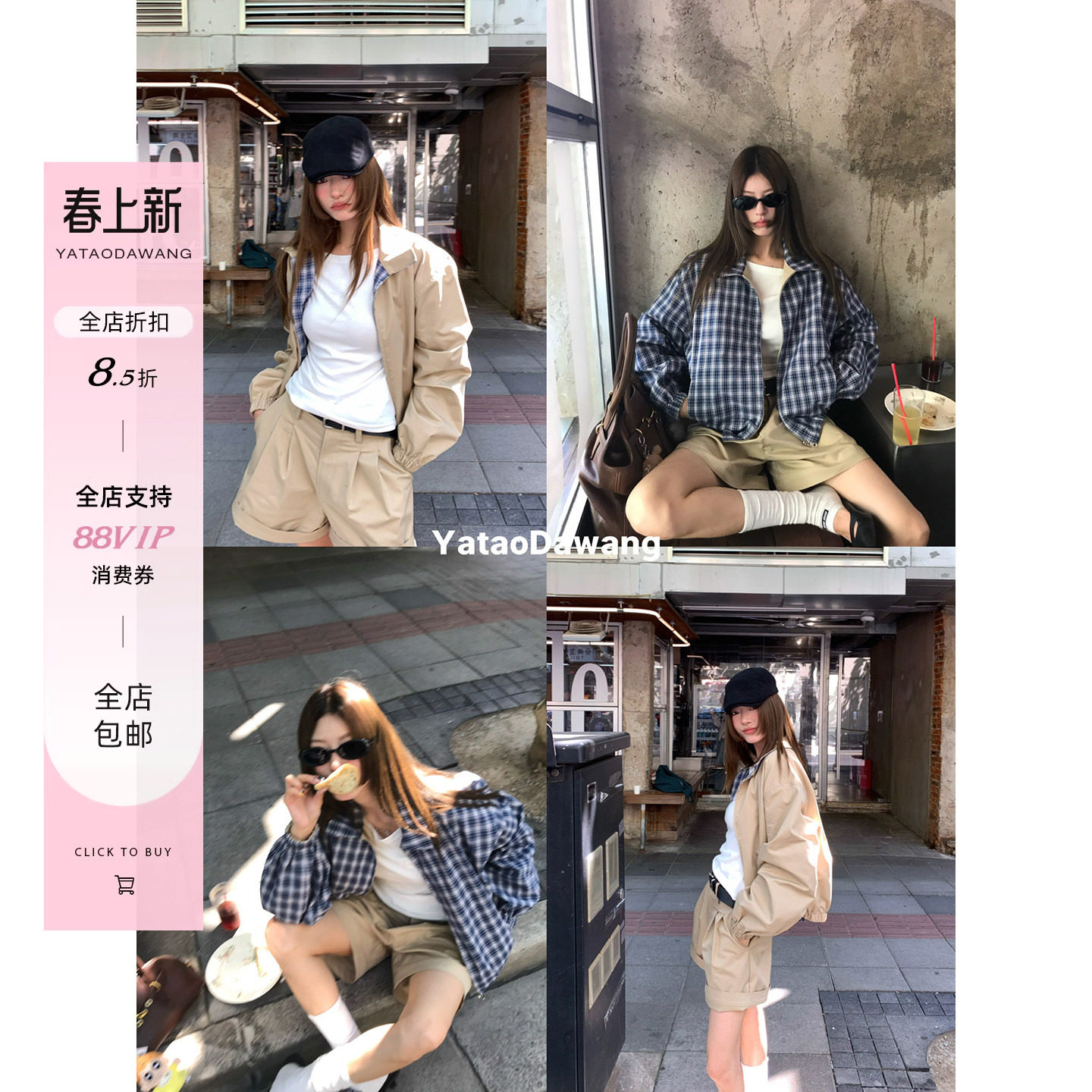 牙套大汪 【飞行男友】感觉自己又行了两面穿夹克短外套翻领棒球