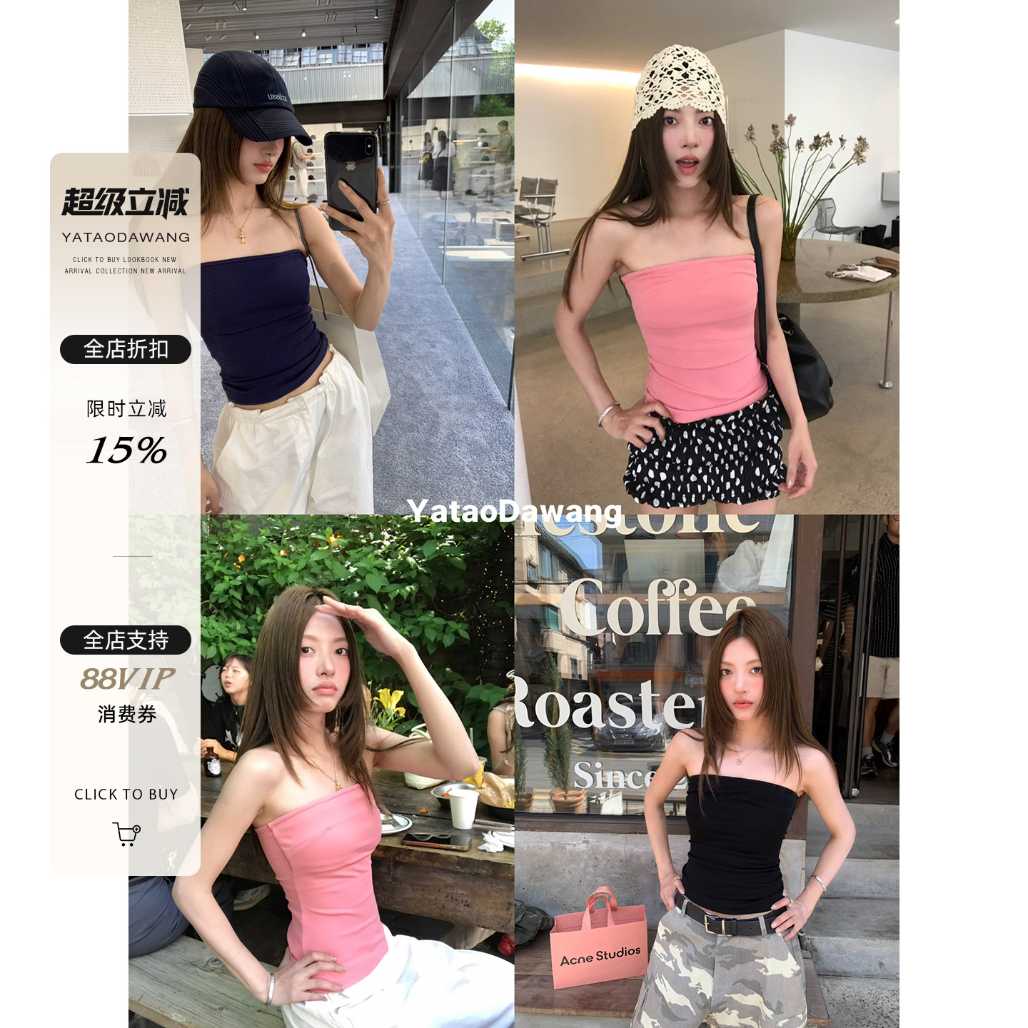 牙套大汪 【欧米加】显白神器2色*抹胸背心上衣韩味十足