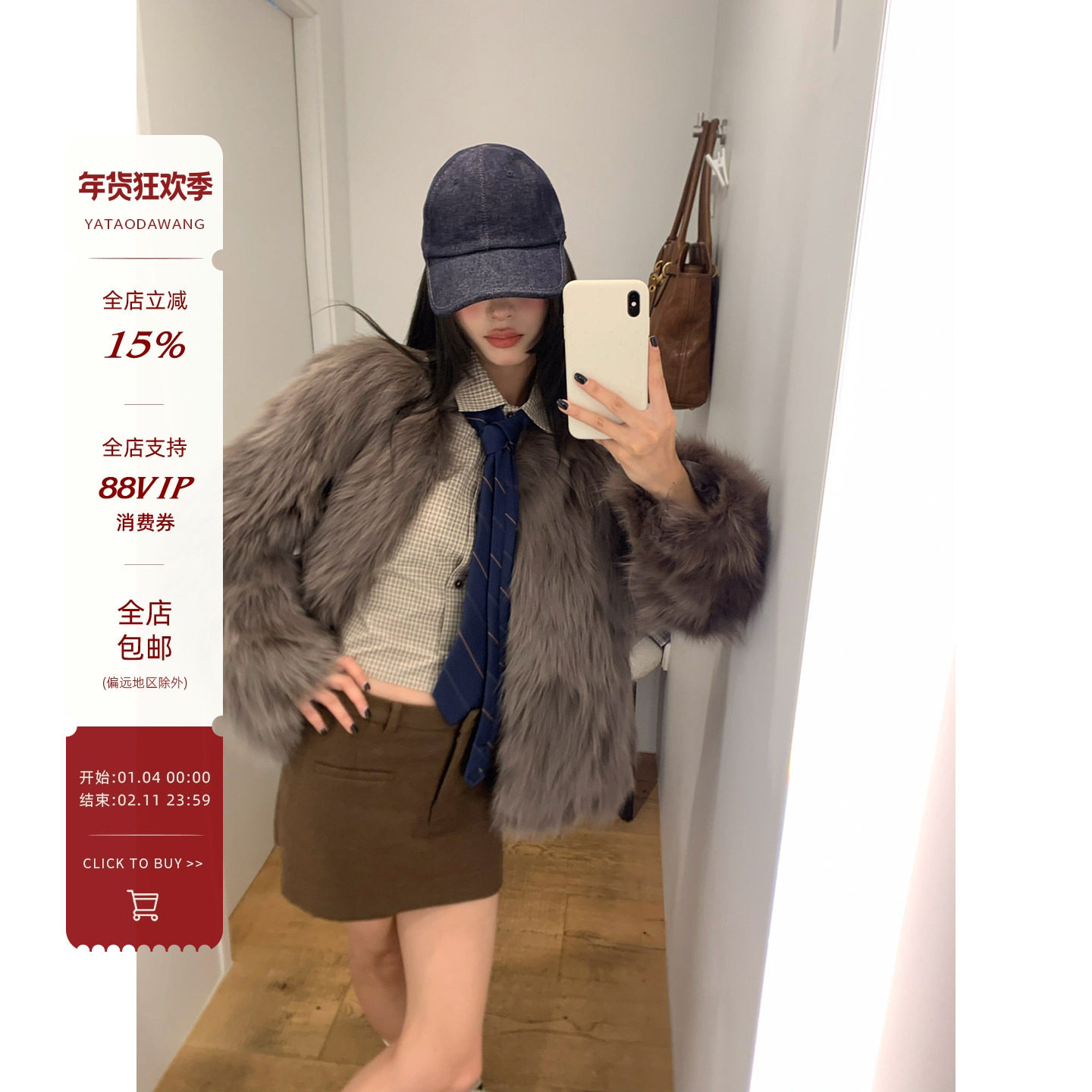 牙套大汪【南韩记者】冬日腿精*法式羊毛复古短裙,女装/女士精品,半身裙,淘宝优惠券,粉丝福利购,淘宝优惠卷