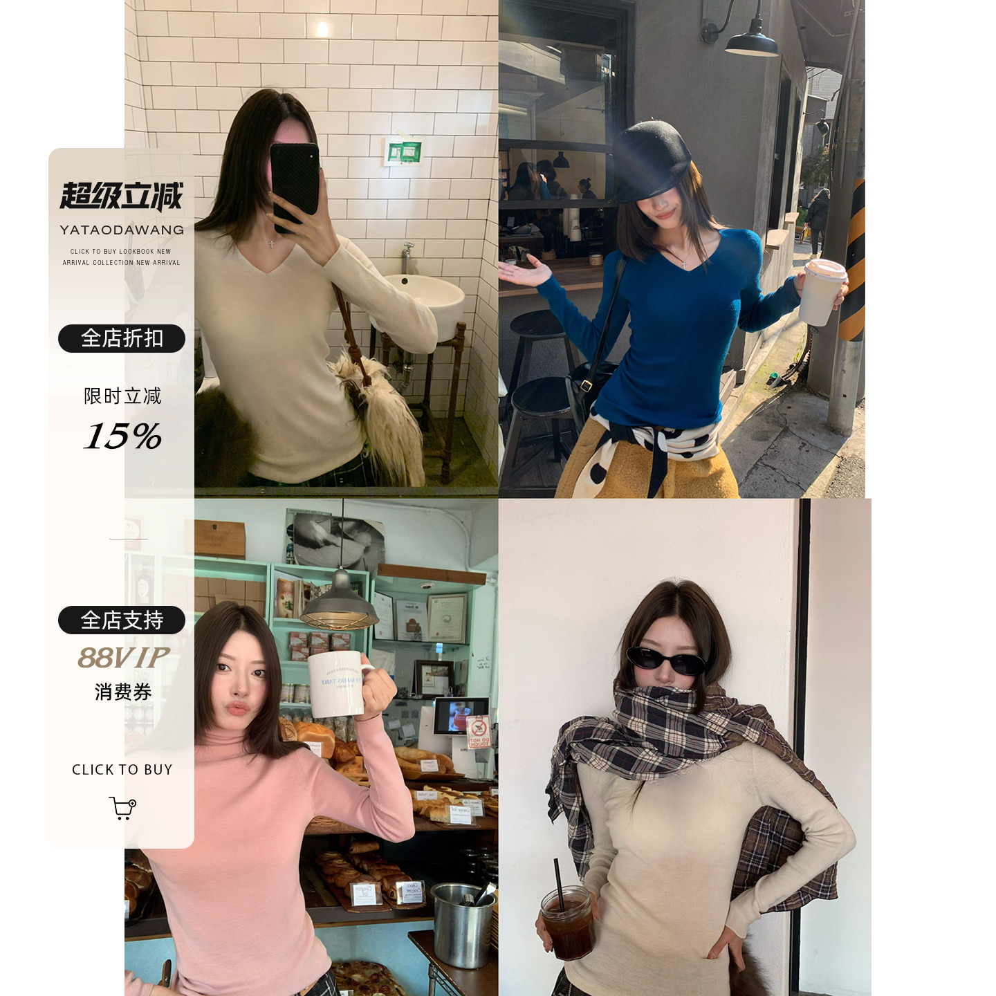 牙套大汪【百变多巴胺】绵羊毛无缝一体多领形多色保暖羊毛针织衫