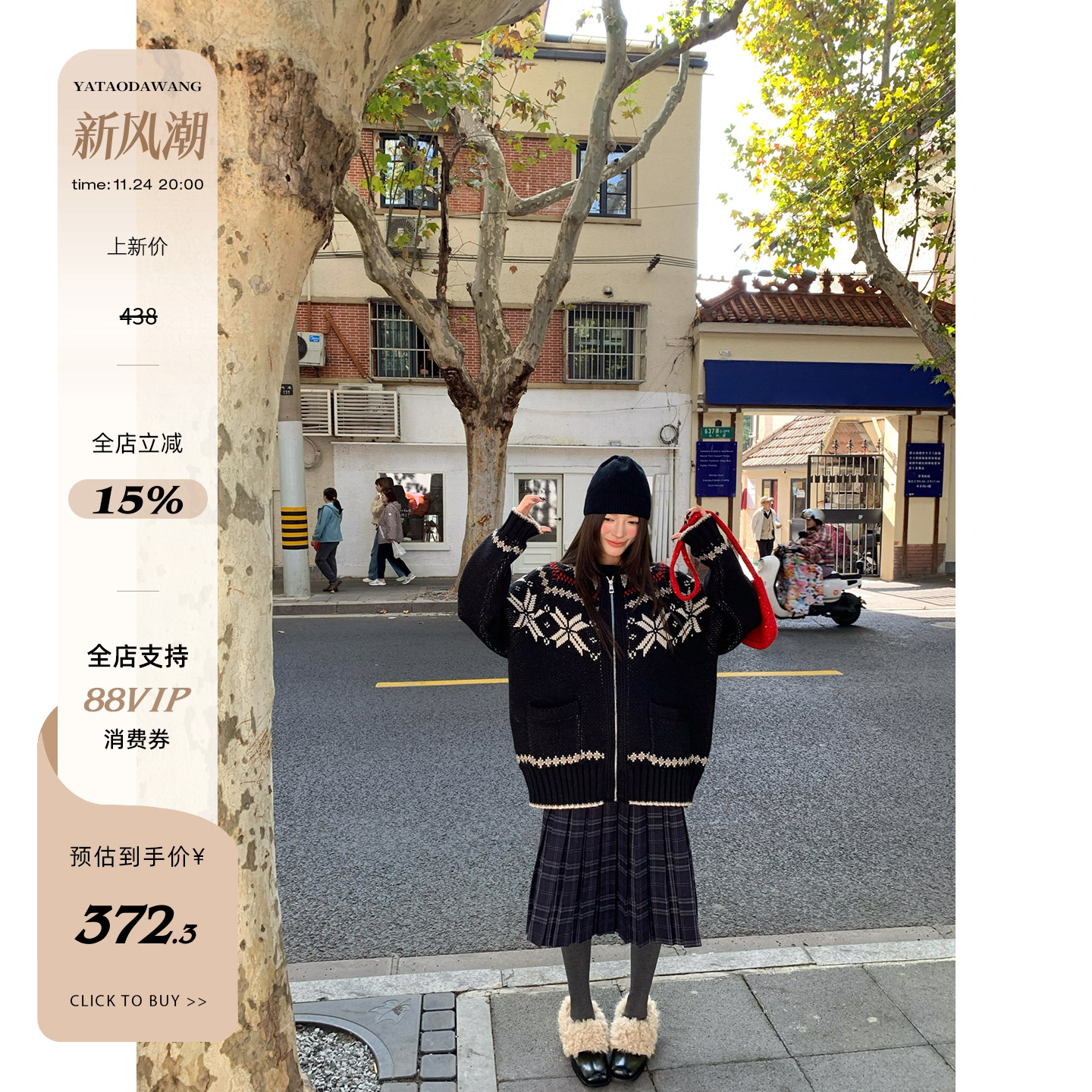 牙套大汪【尔岛拿铁】费尔岛复古提花针织开衫重工宽松毛衣外套