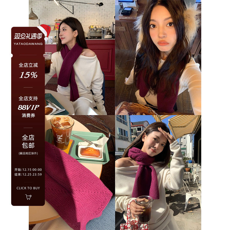 牙套大汪【北欧围巾】糖果色羊毛围巾