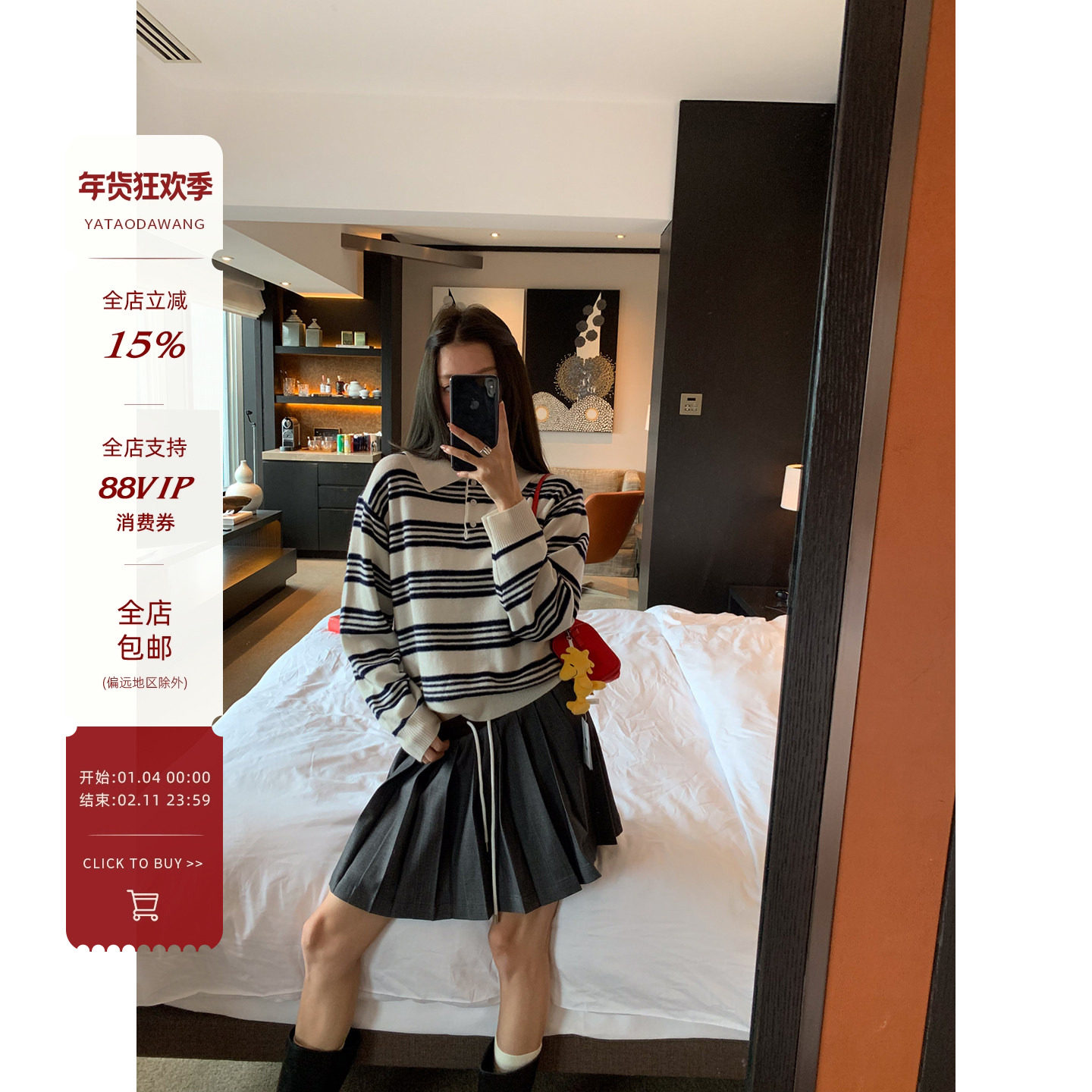 牙套大汪 10/8 20点【缪蜜蜜】老钱蓝白条落肩polo衫简约设计感,女装/女士精品,毛针织衫,淘宝优惠券,粉丝福利购,淘宝优惠卷