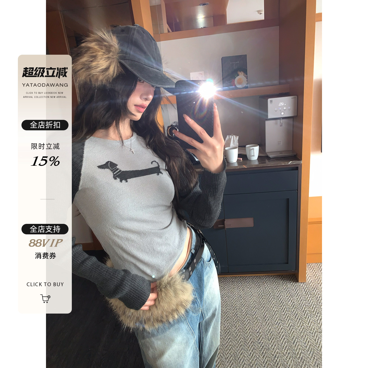 牙套大汪【硬控小腊肠】插肩长袖针织衫T恤女冬季修身内搭打底衫