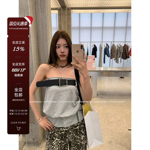 牙套大汪 【揣福女孩】女装2025新款夏灰色抹胸＋皮带组合套装