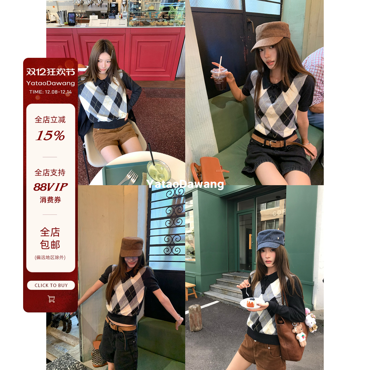 牙套大汪【格雷西西2代】闪亮登场*都知道有多好穿3羊毛POLO菱格