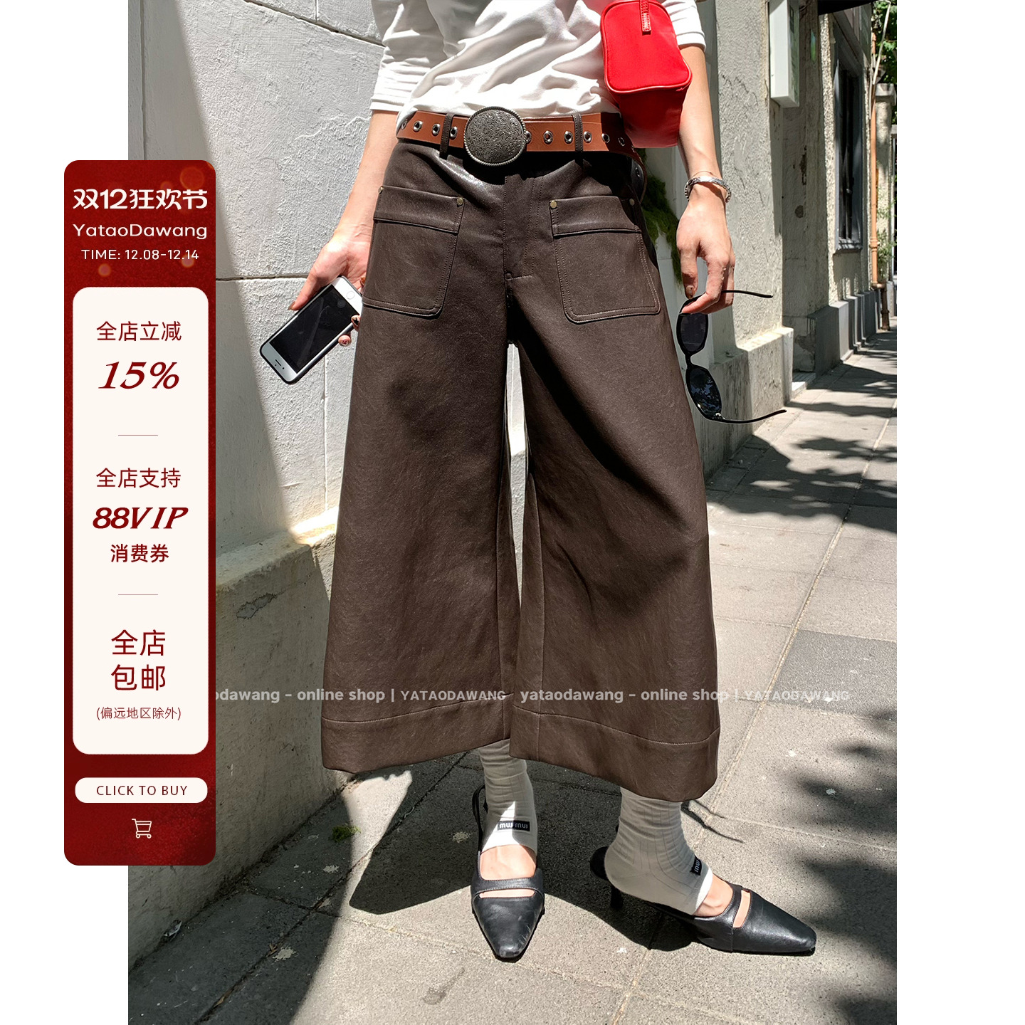 牙套大汪超拽巨星*皮裤届扛把子i你想成为superstar吗那请拥有它