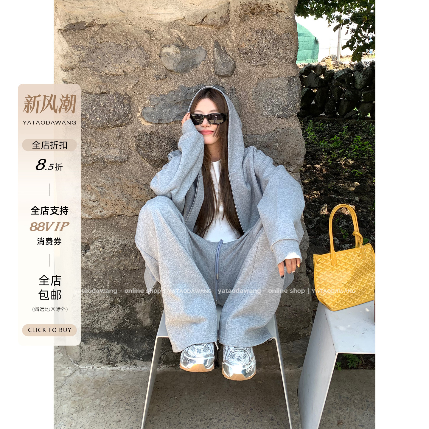 牙套大汪 【舒舒早课】懒人穿搭*休闲运动卫衣套装秋季