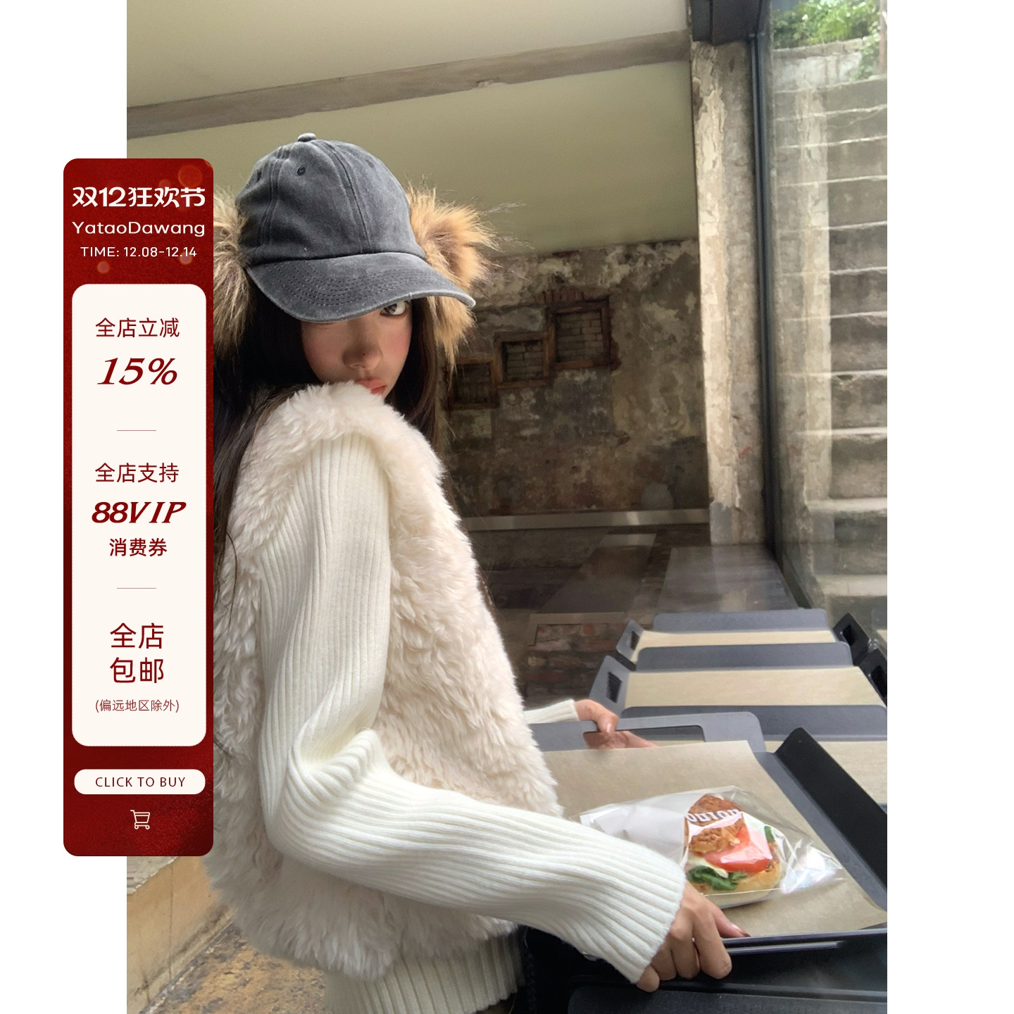 牙套大汪韩系短款环葆皮草