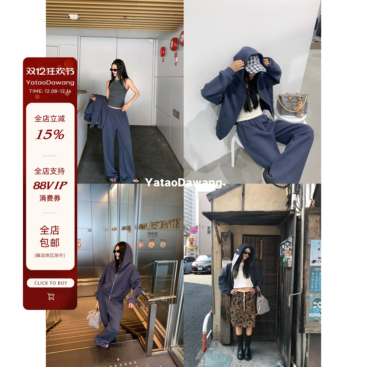 牙套大汪【英区高材生】上岸套装*懒人连帽开衫卫衣卫裤休闲