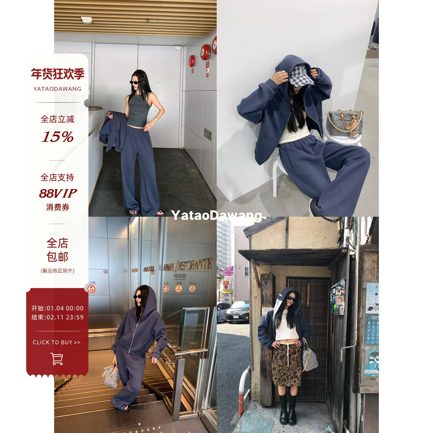 牙套大汪【英区高材生】上岸套装*懒人连帽开衫卫衣卫裤休闲,女装/女士精品,休闲运动套装,淘宝优惠券,粉丝福利购,淘宝优惠卷