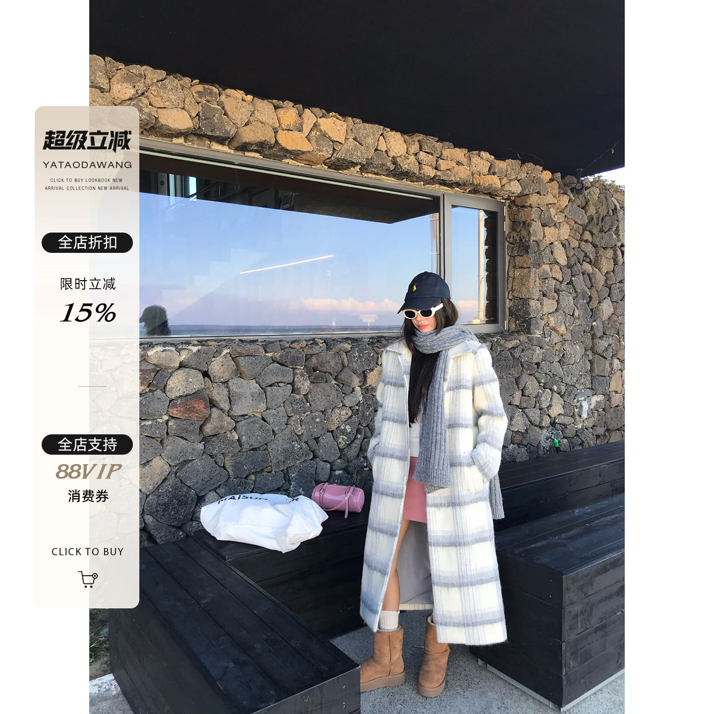 牙套大汪【秀场大衣】经典格纹90羊毛大衣外套长款毛呢韩系外套