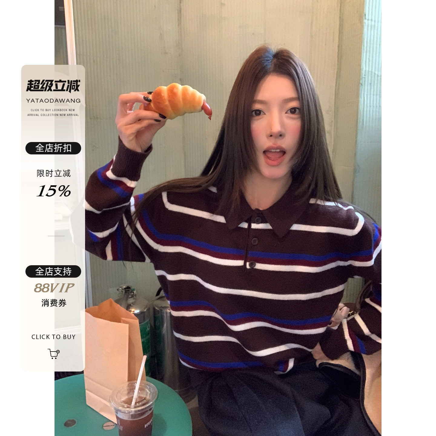 牙套大汪【纽约满冬】 miu系时髦老钱polo领经典条纹针织衫秋冬