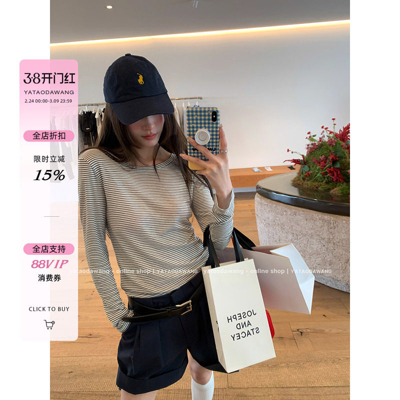 牙套大汪 【双条纹】防晒内搭外穿上衣长袖t恤女打底衫女2025