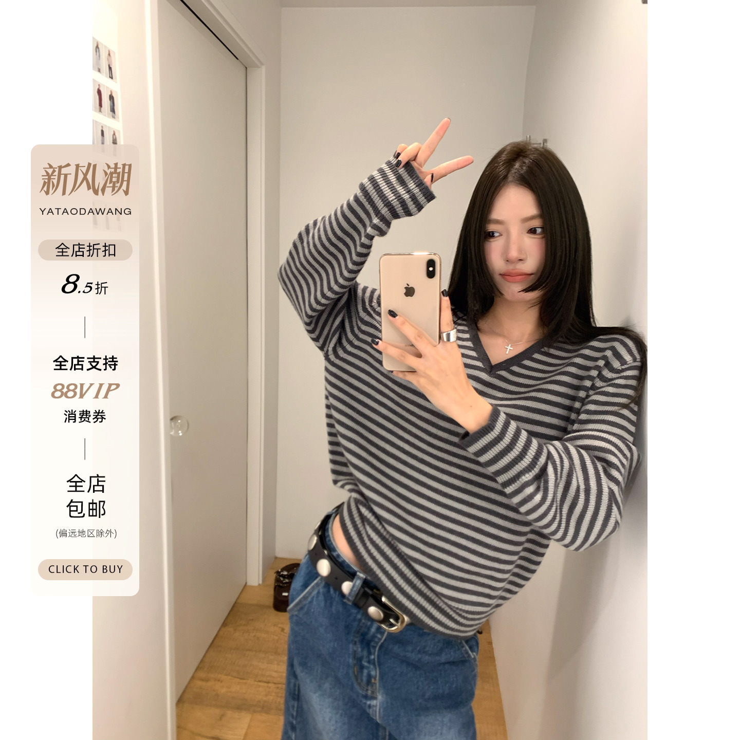 牙套大汪【秀场条纹】太适合现在了*身材作弊v领条纹毛织上衣