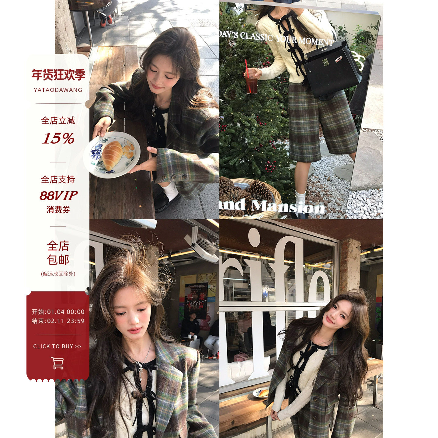 牙套大汪【时尚ceo】羊毛复古毛呢西装宽松时髦休闲西服外套+中裤,女装/女士精品,西装,淘宝优惠券,粉丝福利购,淘宝优惠卷