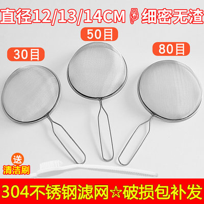 豆浆机过滤网 超细304不锈钢漏勺捞渣油沫榨果汁罩筛辅食家用神器