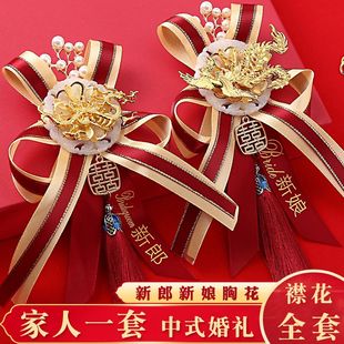 胸花婚礼胸针结婚新郎新娘全套襟花父母高档家人一套别花伴娘伴郎