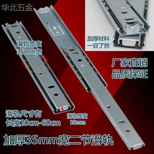导轨 加厚二节两节轨35mm加宽 衣柜抽屉静音2节轨道 滑轨 滑道