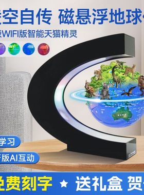 磁悬浮地球仪6寸发光自转小夜灯办公室桌装饰科技感摆件1开学礼物