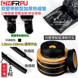30MM电线电缆护套 工业加厚热缩管三倍收缩带胶双壁防漏电套管1