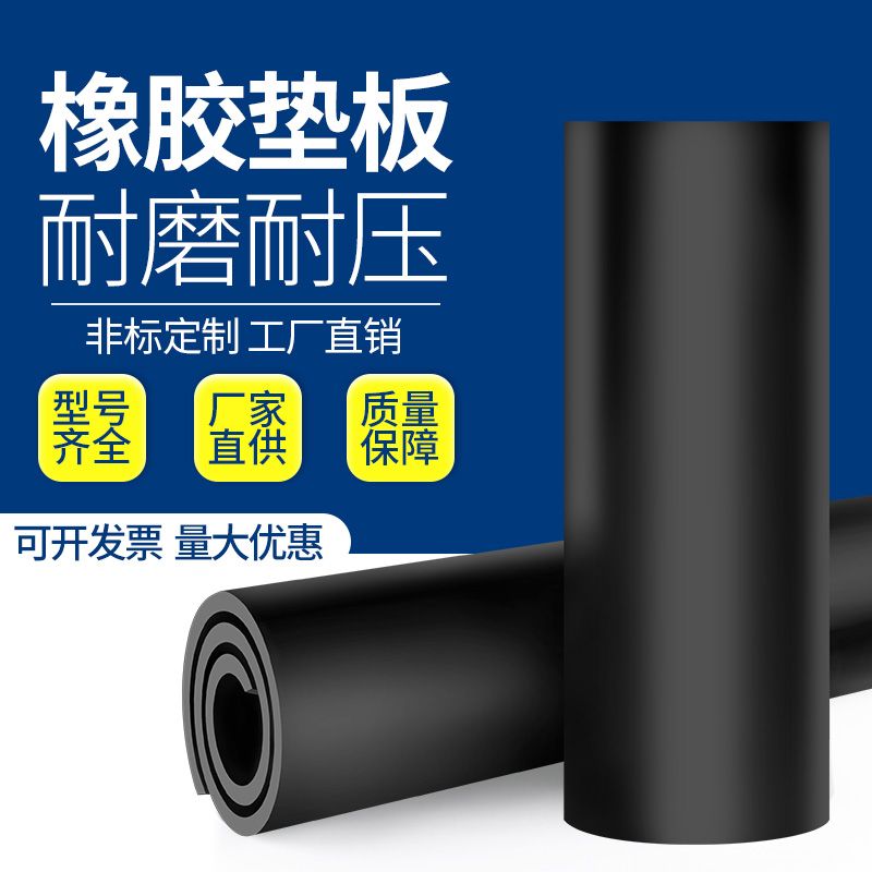 橡胶垫防滑绝缘橡胶板软耐高温绝缘垫黑色工业胶皮硬耐磨减震加厚