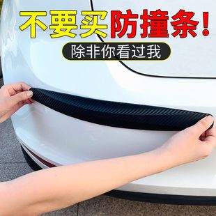汽车前杠后杠保险杠防撞条车门加厚宽防撞条防刮蹭保护贴胶条车贴