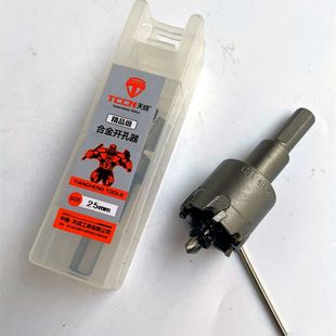开口器铁开孔器不锈钢铝合金钻头神器开孔机手动专用打孔打洞