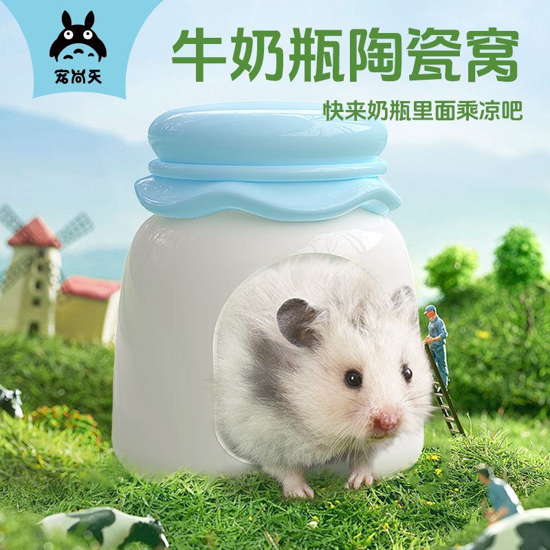 宠尚天仓鼠陶瓷窝夏天躲避屋金丝熊降温用品夏季冰屋造景房子大号