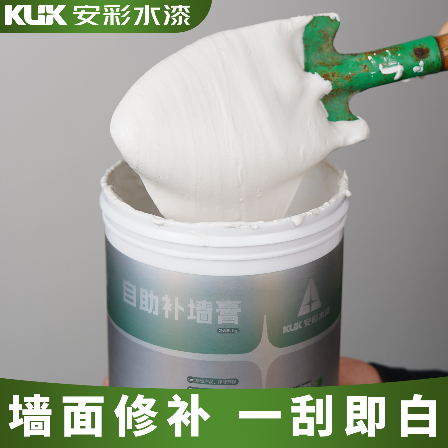 家用补墙膏防水防潮霉墙面修补膏