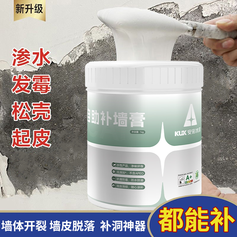 家用补墙膏防水白色墙面修补膏