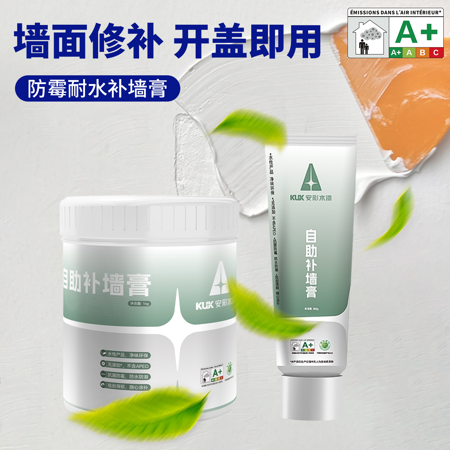 防水腻子粉白色补墙膏墙面修补膏