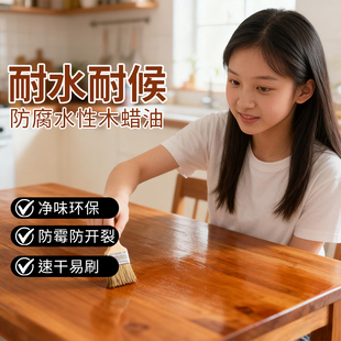 安彩木蜡油实木木头胡桃透明桐油木油木器清漆木蜡户外防腐油漆