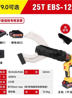 电动液压电缆大剪刀25吨EBS135C大功率剪切3*500以下铜铝铠装电缆