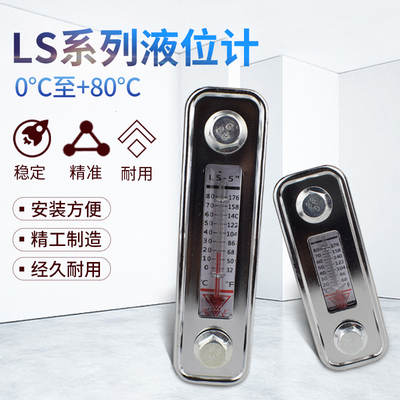 防冻防裂液压f油箱液位计油温油麪计LS-3 LS-5 油位计油尺油标油