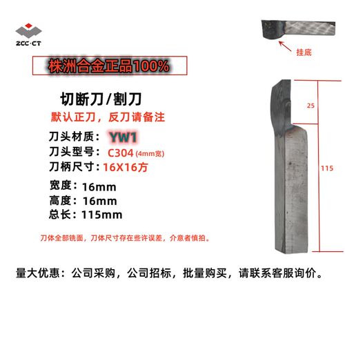 外圆切断刀焊接车刀株洲合金YT15 YW1 YG6 YS8车床刀具 普车割刀