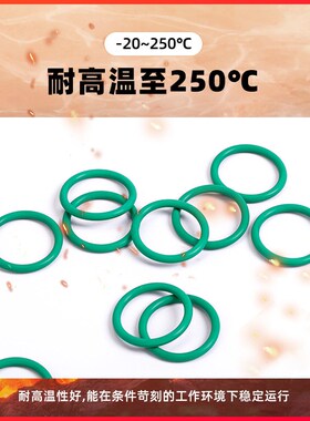 外径5-220mm粗细2橡胶密封圈氟胶o型圈o形胶圈防水耐高温绿色FKM