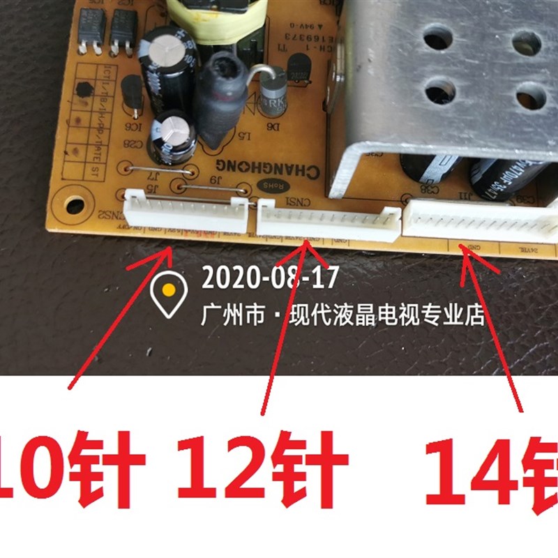 长虹电视LT32710X LT32719A电源板R-HS120-4S01  FSP120S 3HF02