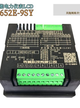 CSQ 寺PD652E-9SY 多功能电力仪表 98x98崎 LCD