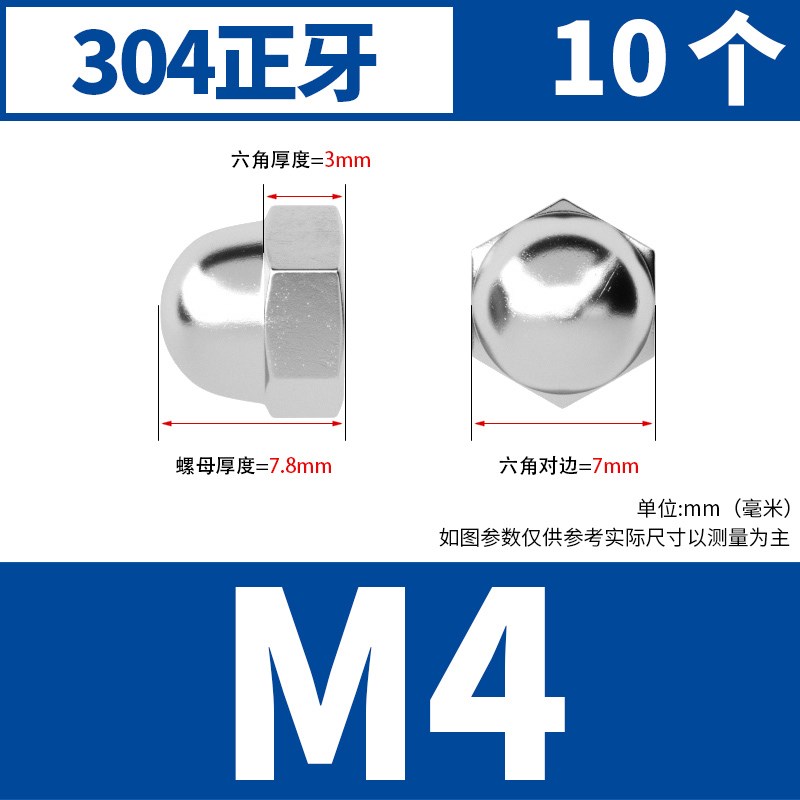 304/201/316不n锈钢盖型螺母装饰螺帽圆球头盖形螺丝帽黑M3M4M5M2